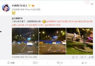 长春今日爆料新闻,揭秘神秘事件背后的真相  第2张