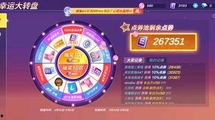 新转盘返场爆料视频,精彩玩法与惊喜奖励抢先看 第1张 新转盘返场爆料视频,精彩玩法与惊喜奖励抢先看 第1张